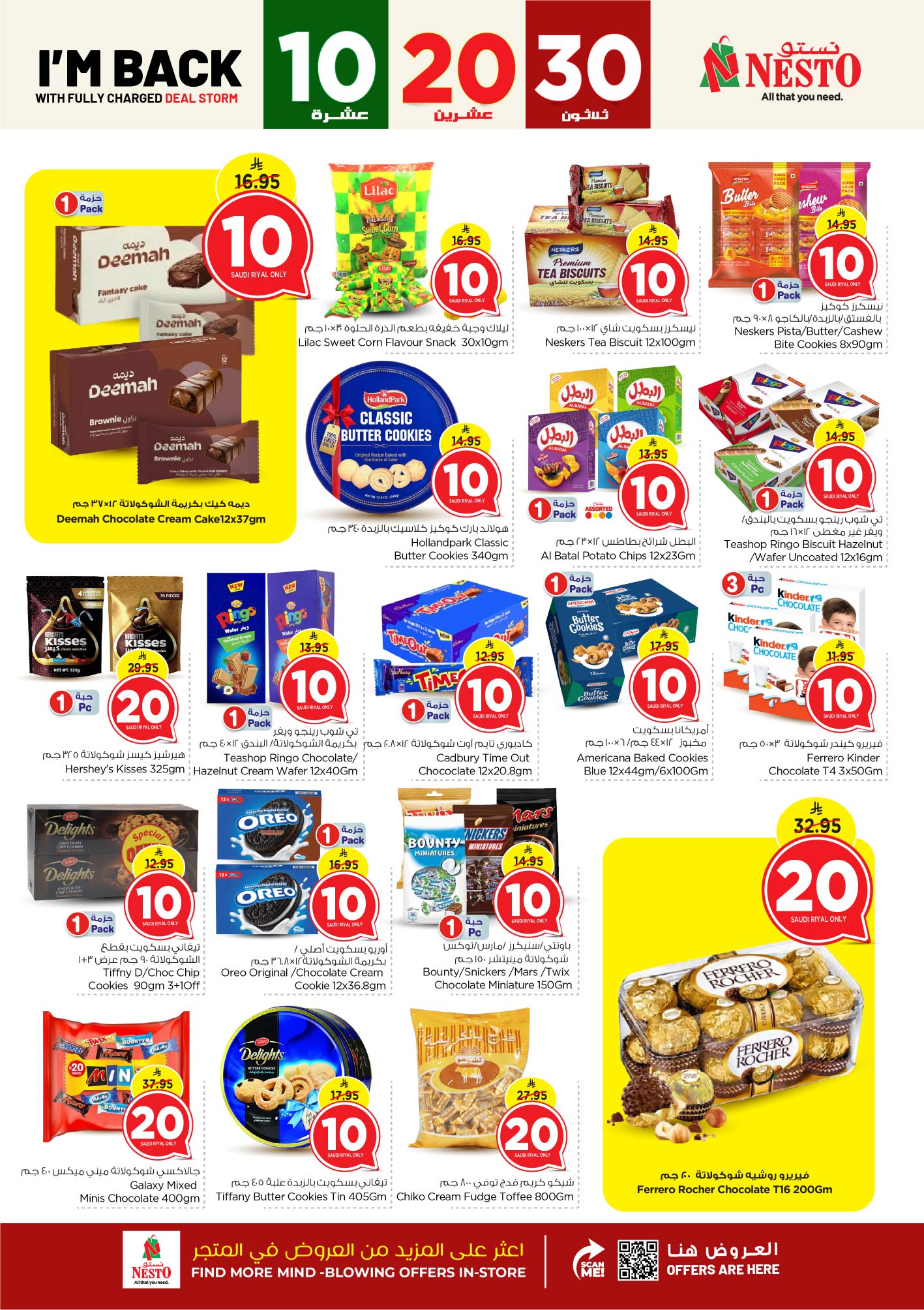 nesto offers from 14may to 20may 2025 عروض نستو من 14 مايو حتى 20 مايو 2025 صفحة رقم 6
